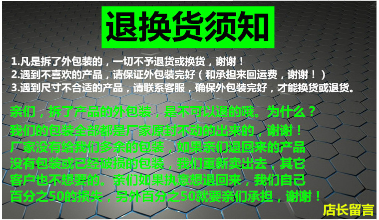 退換貨須知