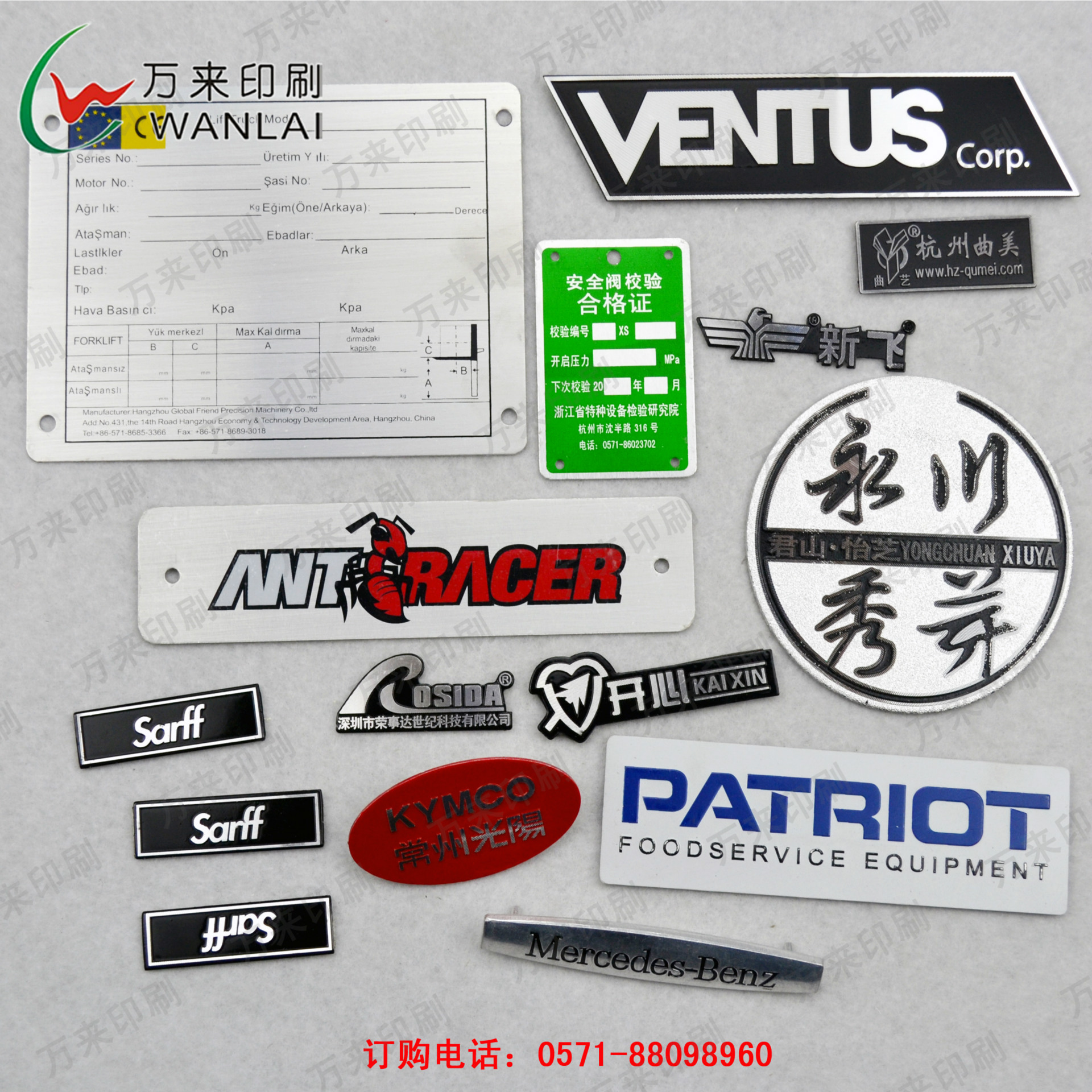 厂家直销供应 各种机械设备铝标牌 不锈钢 耐腐蚀等金属标牌等