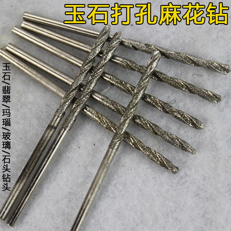 高硬度吊磨机/玛瑙打孔针/玉石打孔针/翡翠打孔钻头/玉石钻头