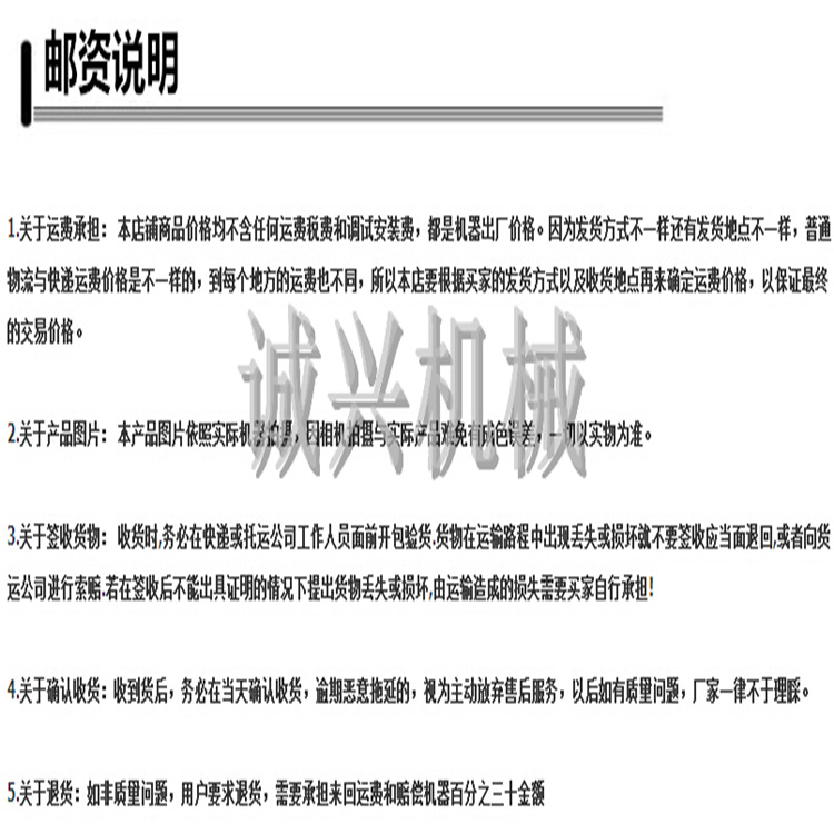 邮费说明