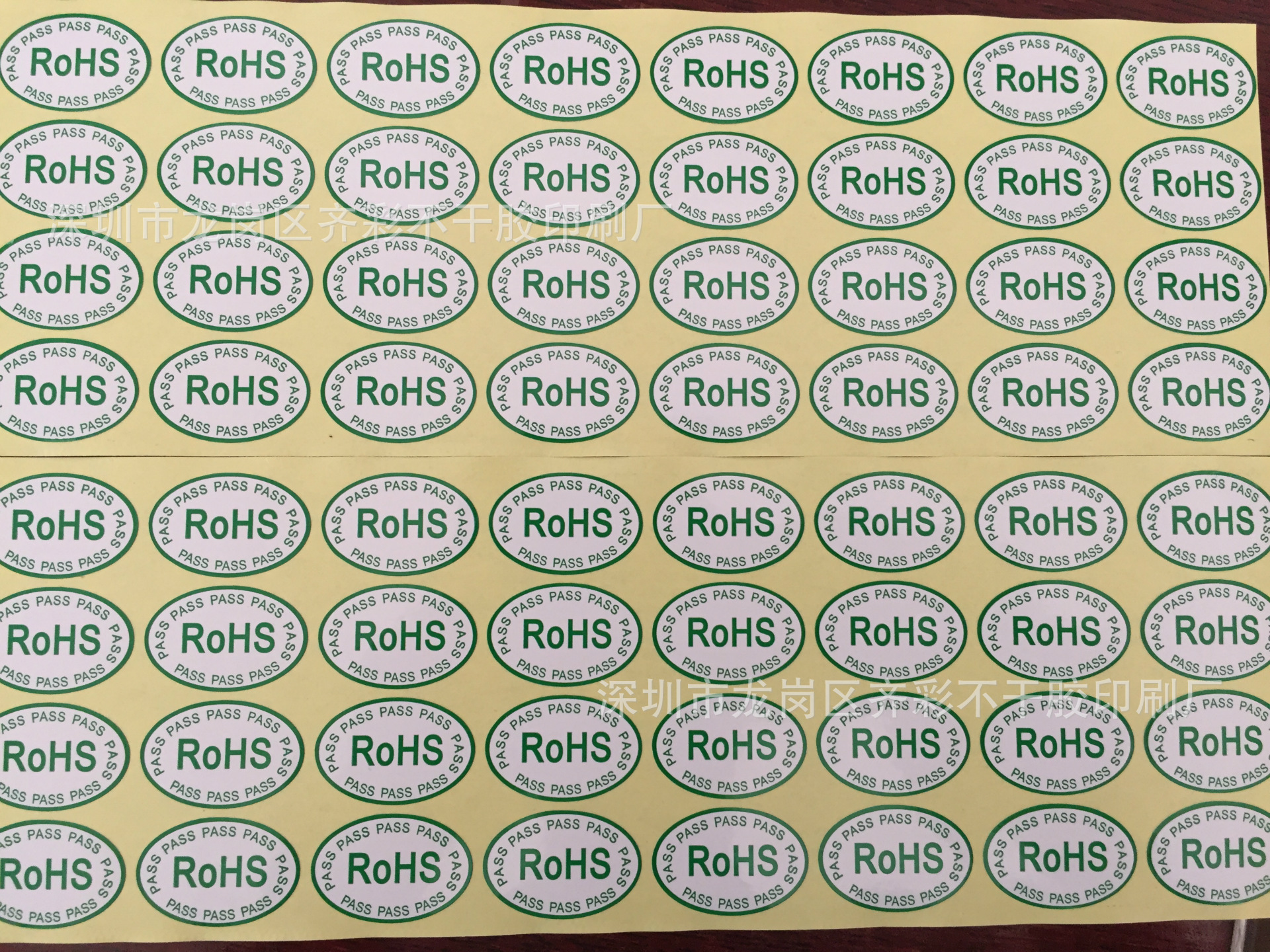 现货RoHS椭圆形30x20mm环保标签 检验贴纸/标签 绿色环保合格标签