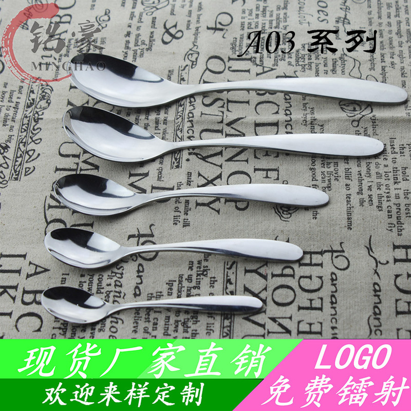 A03 series stainless steel spoon hotel Western knife and fork set stainless steel tableware knife and fork spoon can be printed logo A03 series stainless steel spoon hotel Western knife and fork set stainless steel tableware knife and fork spoon can be printed logo