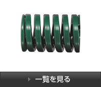 日本大同綠色彈簧0