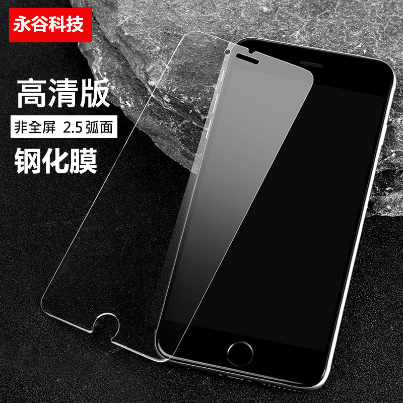 蘋果6plus鋼化膜iphone6高清保護手機膜蘋果7 plus藍光鋼化玻璃膜