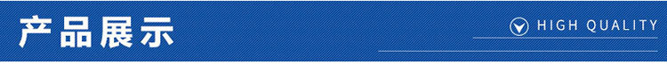 产品展示