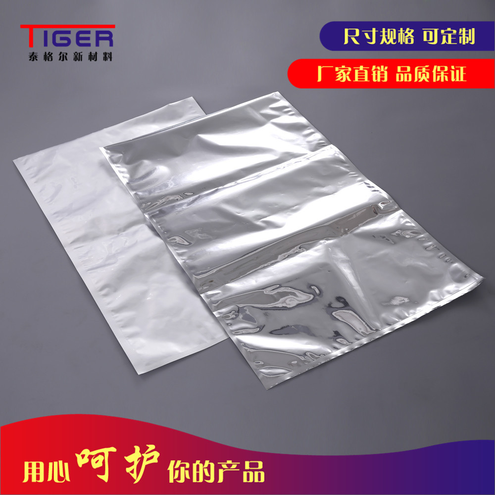 供应630*710真空袋铝箔防潮避光袋食品级干果包装袋定做印刷厂家