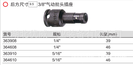 GENIUS天赋工具3/8″气动批头插座363908-364610