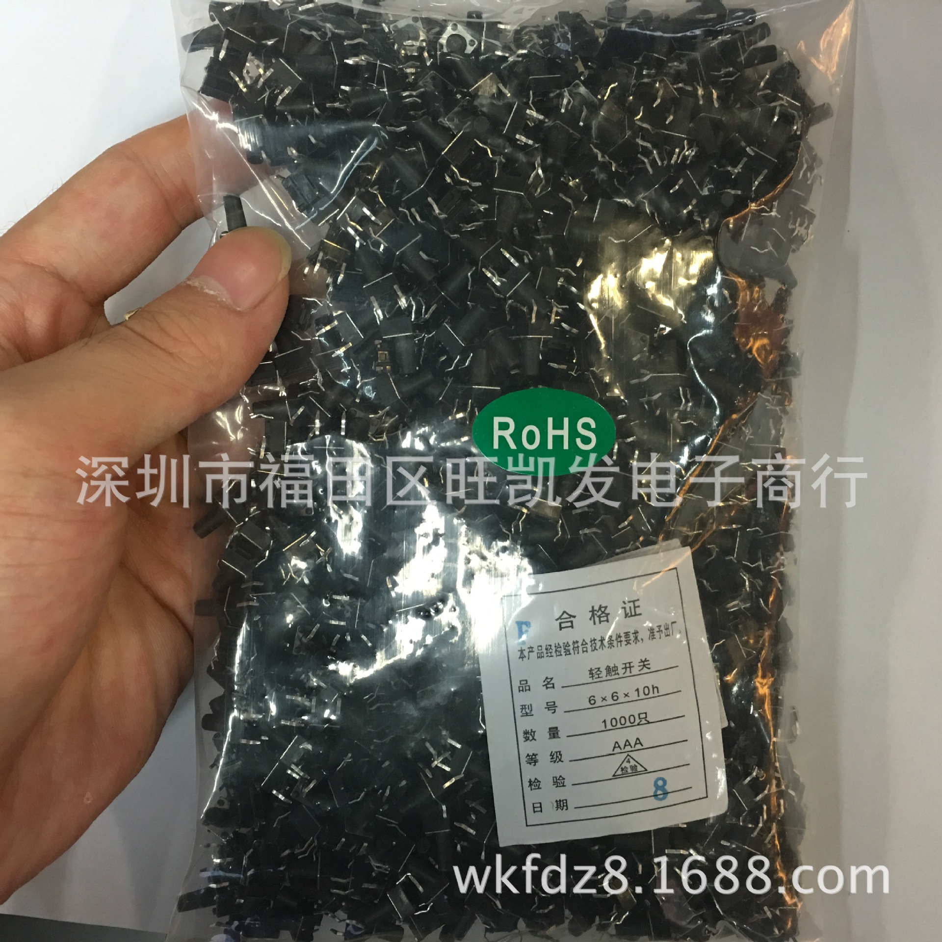 直插轻触开关6*6*10H 环保耐高温 品质好 厂家直销 热销