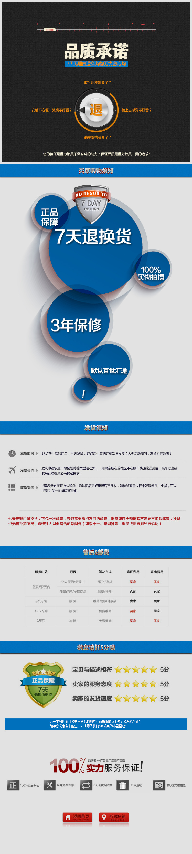 详情页尾图