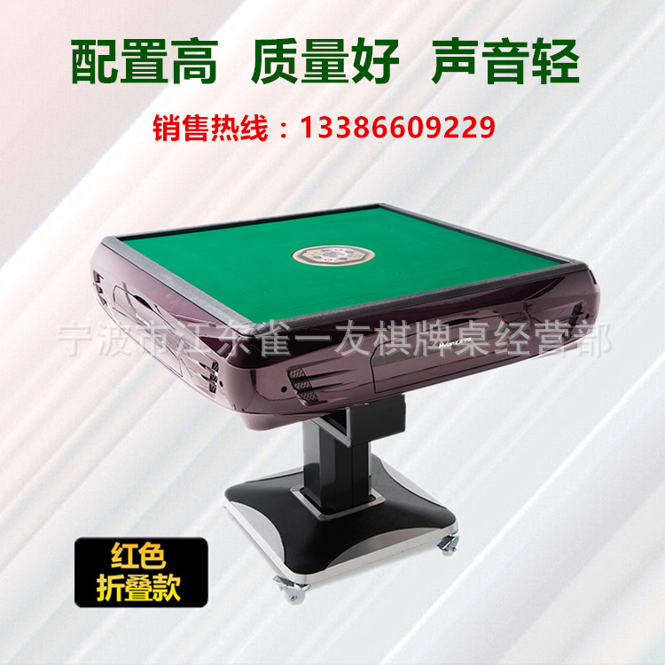 促銷 折疊自動麻將機 防塵除濕 聲音輕 送2付麻將 四口上牌
