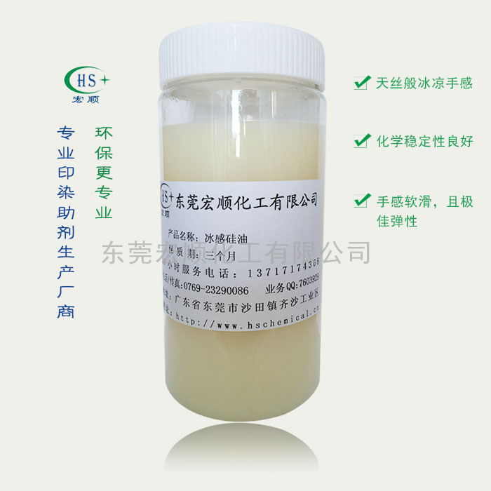 direct deal Ice sensitive silicone oil Silicone Fabric softener Post finishing additives Tencel Ice-cold Feel