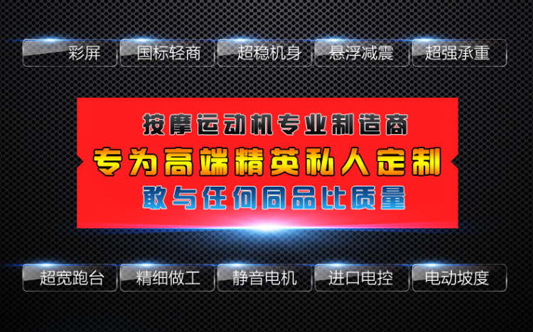 YJ-588型億健跑步機_03