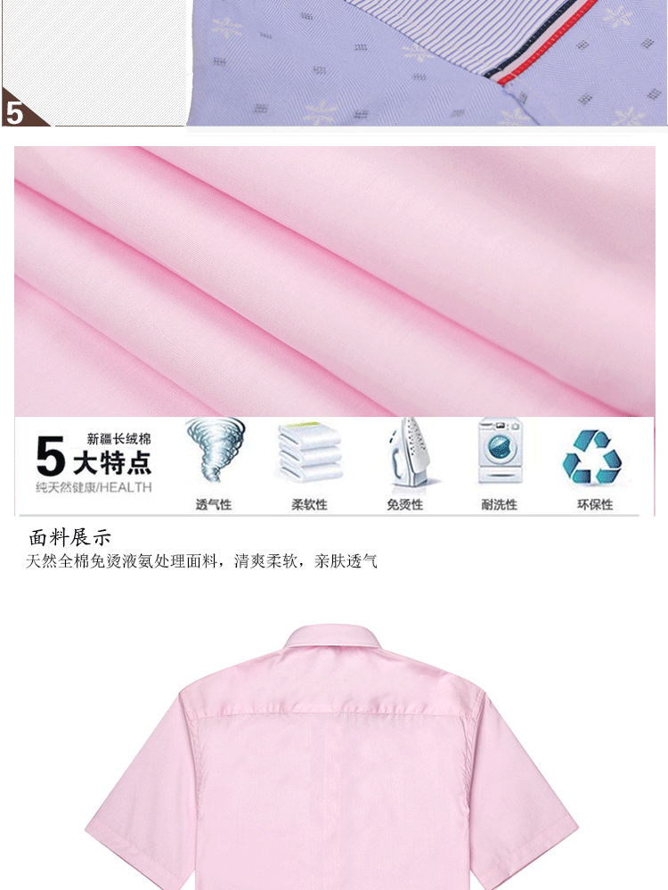 短袖综合袖详情页_13