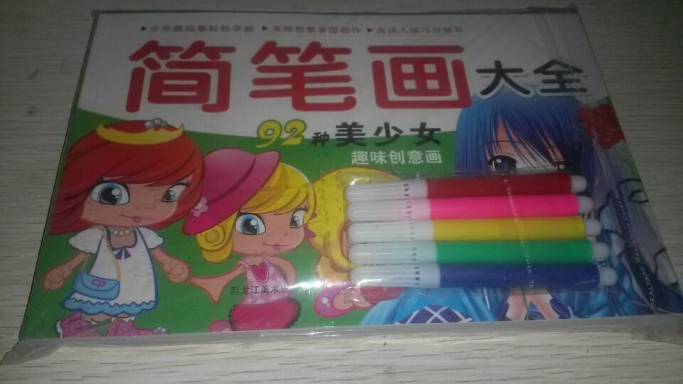 儿童简笔画_儿童简笔画大全书美少女教材2-6