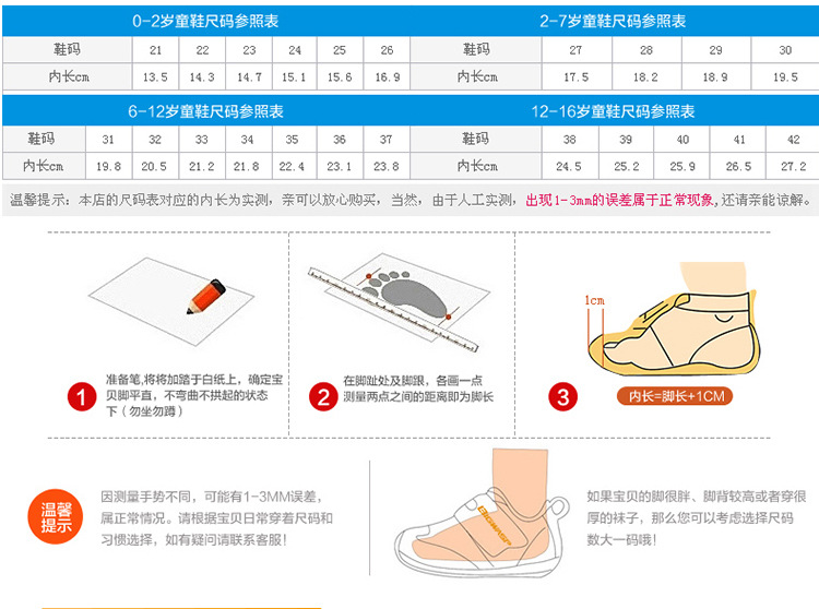 艾奇童鞋大世界詳情頁_12