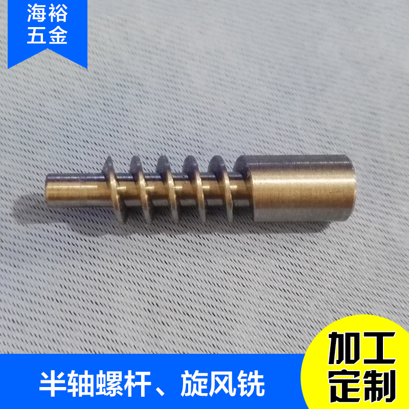 螺杆 美容笔配件 螺丝 针轴 螺纹轴 连接轴五金车件加工订制
