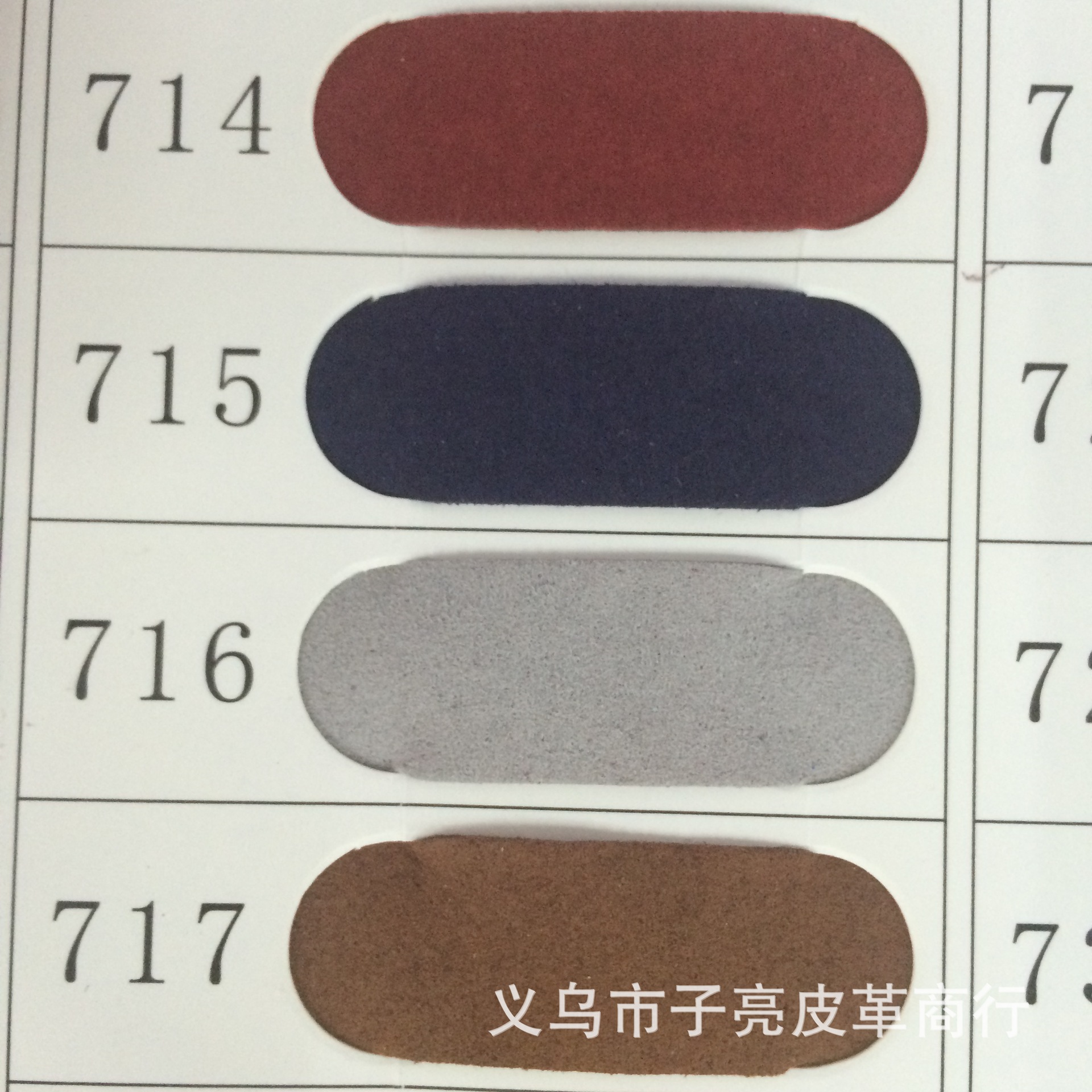 0.7超纤