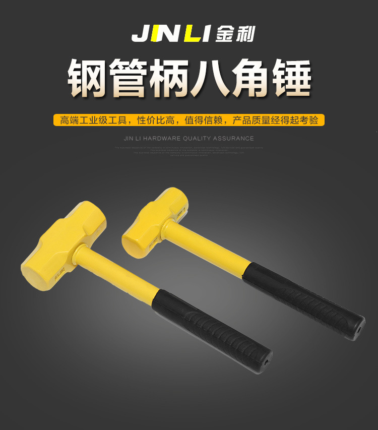 钢管柄八角锤_02