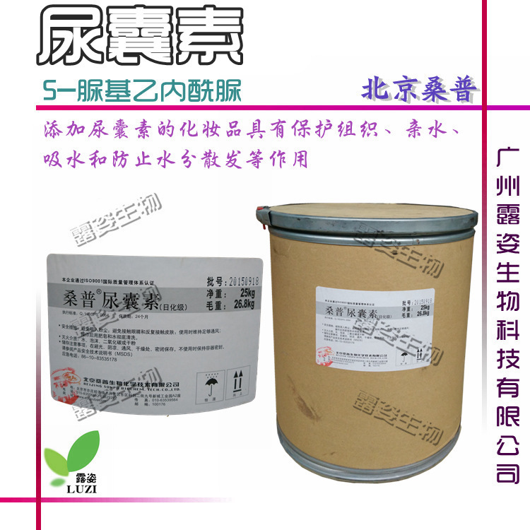 优势供应 北京桑普 尿囊素 拆散分装1KG起 原装25KG 华南总代理