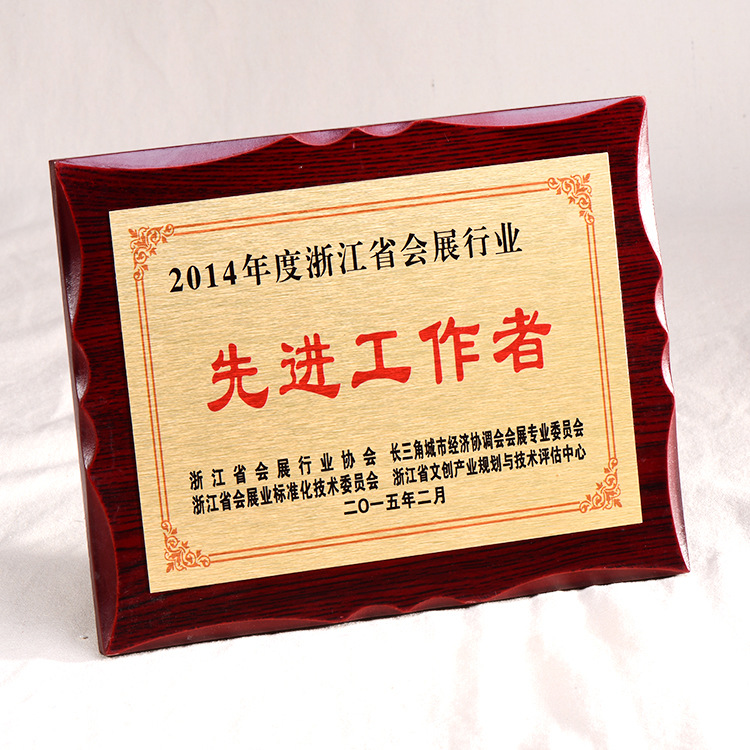 厂家定制木托奖牌 金箔授权牌 单位牌匾 公司铜牌门口挂牌批发|ru