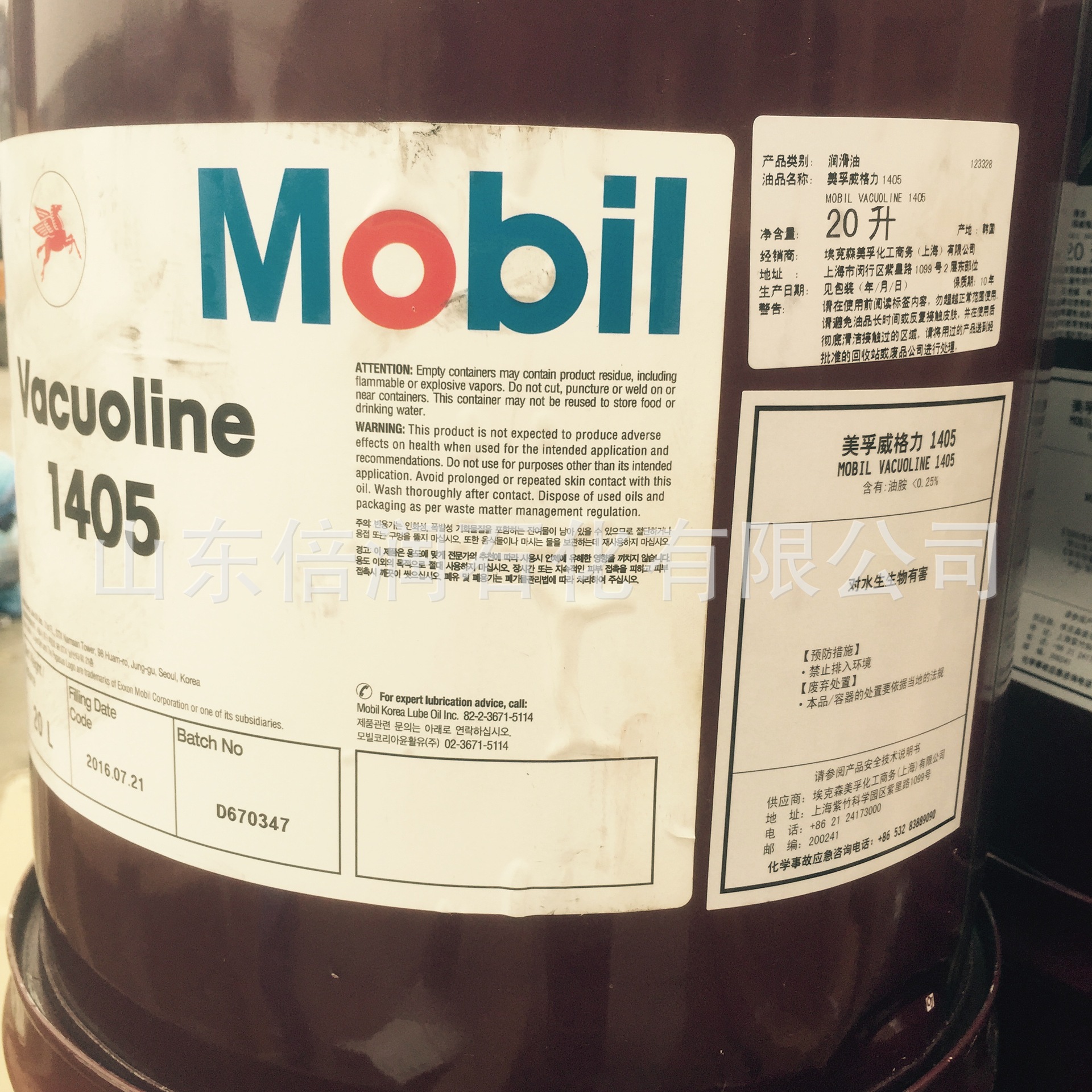 现货供应威格力 Vacuoline1405机床导轨油 工业润滑油