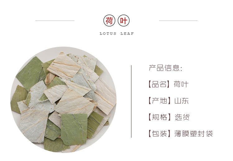 Dried Lotus Leaf Tea He Ye Loose Cut Herbal Squares for Brewing 100g Bag overview