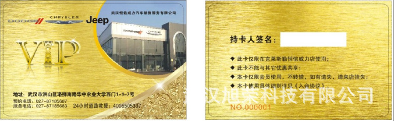 4S店会员管理软件