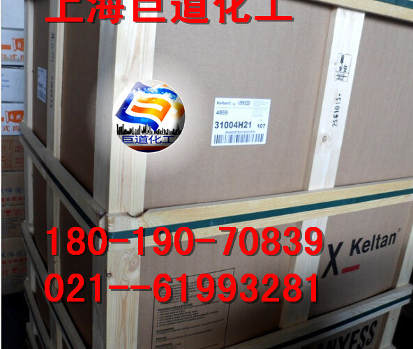 二元乙丙 EPDM 朗盛（拜耳）2070P 2070  2050 密封件专用