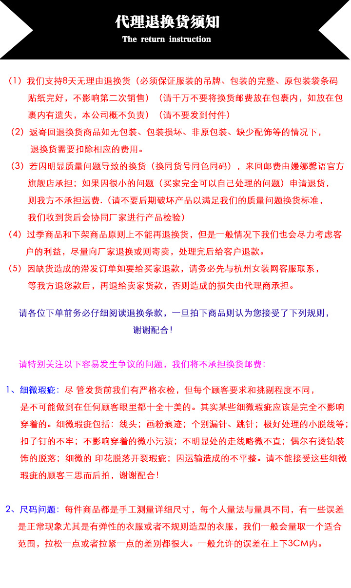 嫚娜馨语品牌高端服饰全国火热招商加盟(图5)