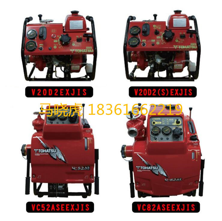 VC52ASEEXJIS 日本东发泵手抬机动消防泵提供消防检测报告