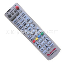 四川、紹興、寧波、台州九州科技 數字電視機頂盒遙控器 RMC-C033