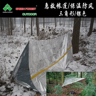 Green Forest emergency tent outdoor life blanket emergency blanket insulation blanket j simple tent sun protection insulation tent (Çadırlar)