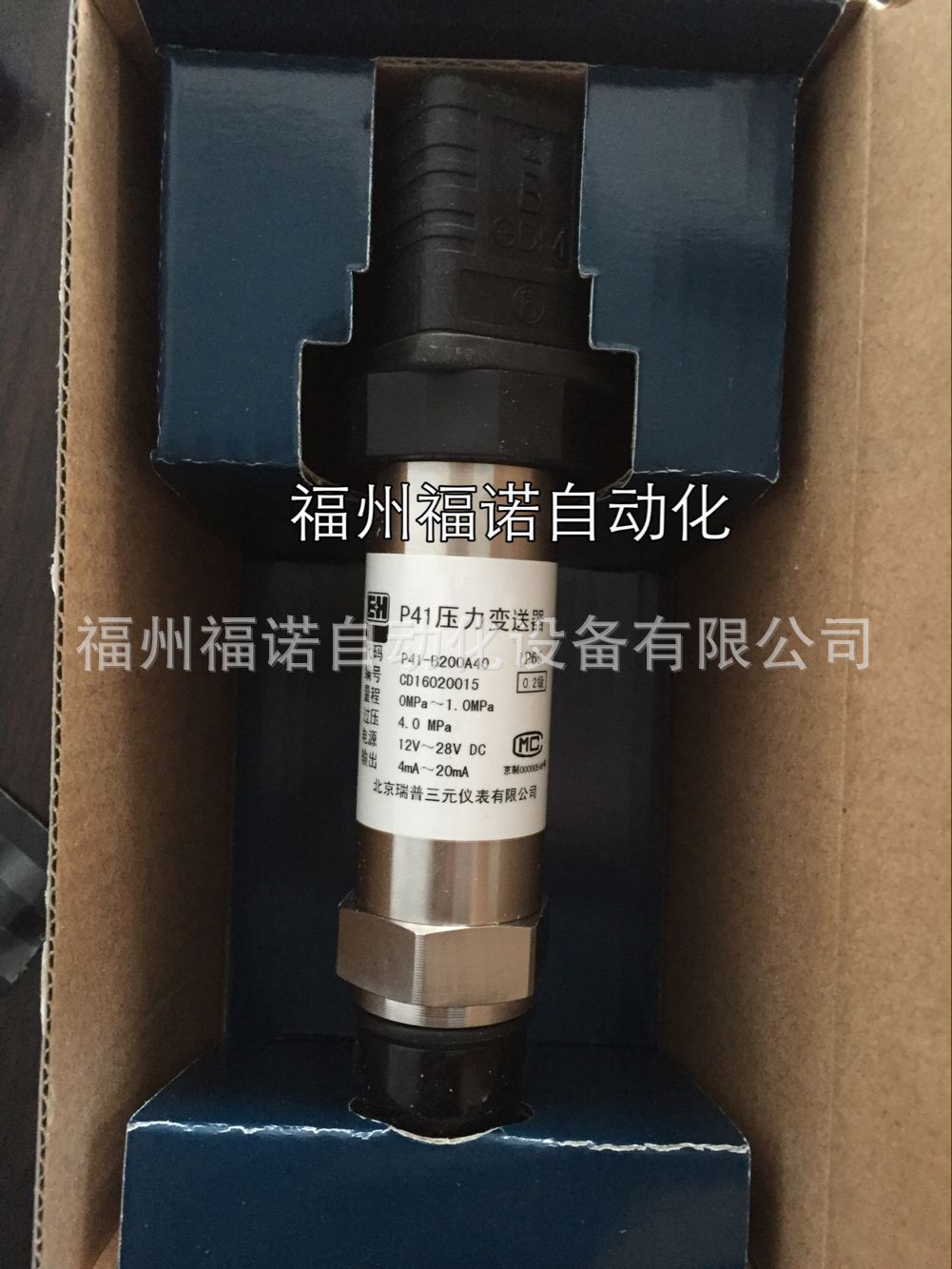批发 北京产E+H 瑞普三元 P41-B200A40 压力变送器P41 期货