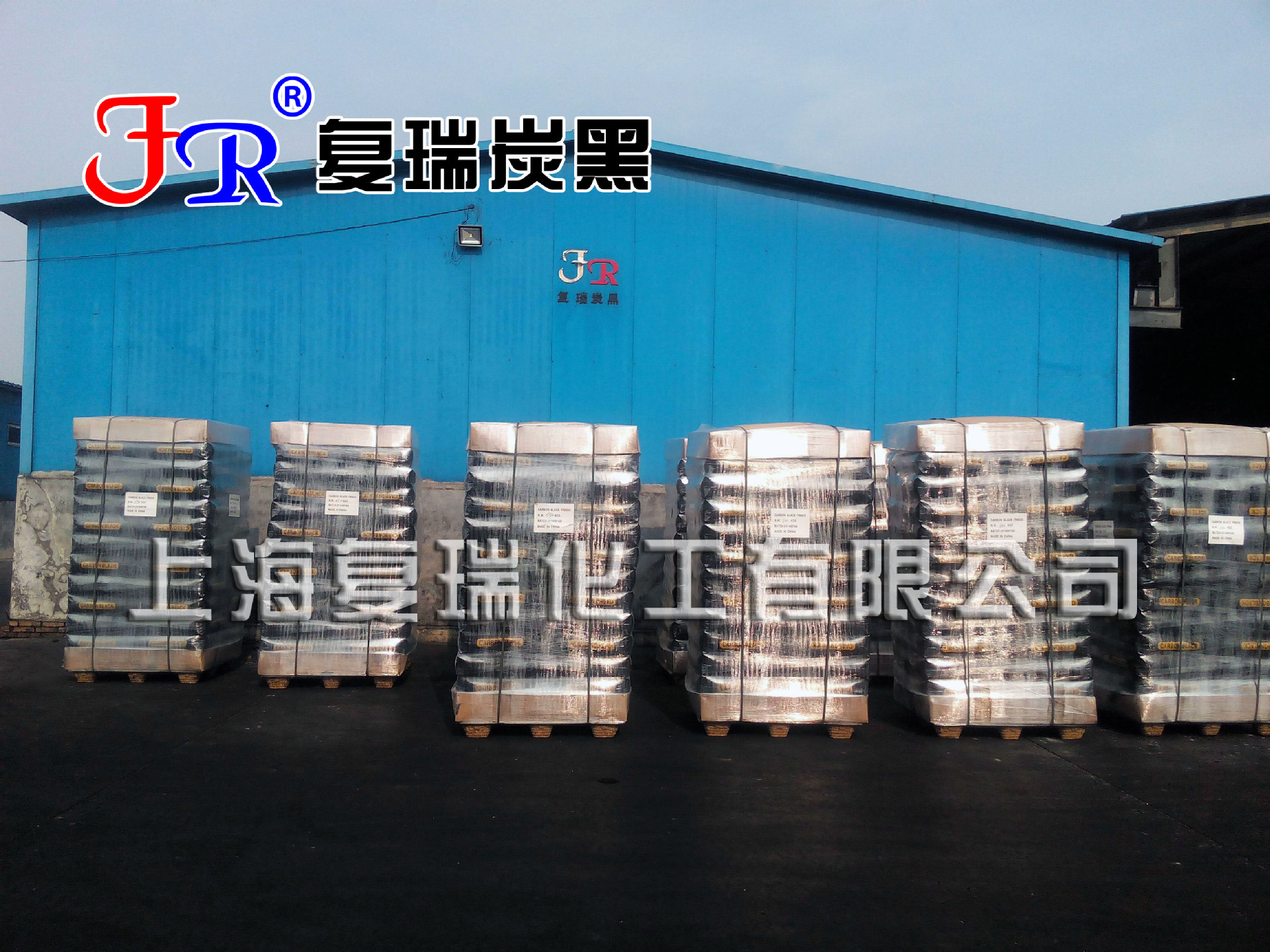 复瑞炭黑厂家直供 批发PVC胶粒专用色素炭黑 质量保证18790761856