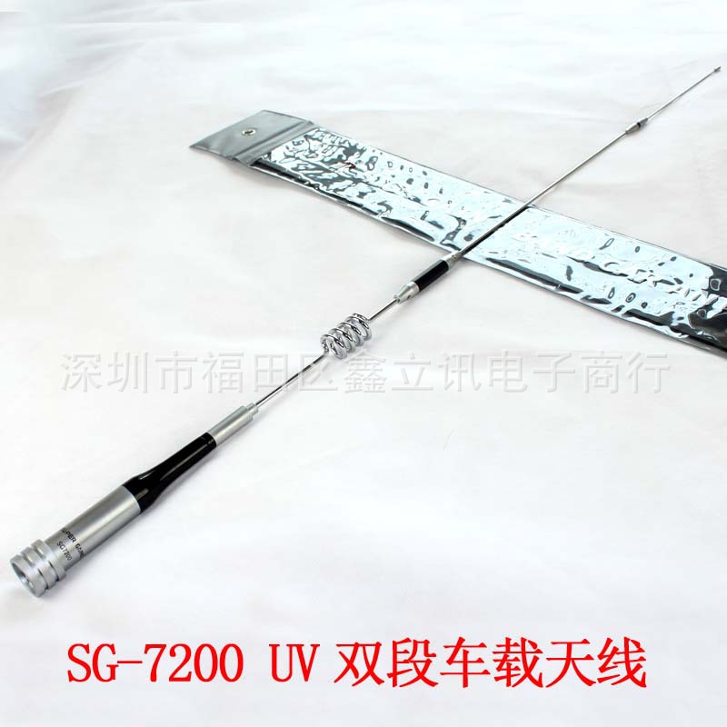 德国2026爆款厂家对讲机电台车载天线SG-7200对讲机UV双段SG7200