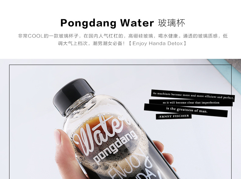 Pongdang-Water-玻璃杯_01