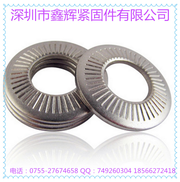 不锈钢304防滑垫圈/蝶形/带齿防滑垫片/鞍形单面花齿垫圈M8