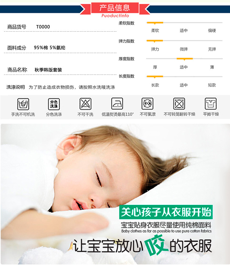 秋款詳情頁上半部分_02