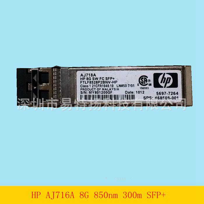AJ716A/B千兆多模8G 850nm 300m双纤LC SFP光纤模块 可按要求生产