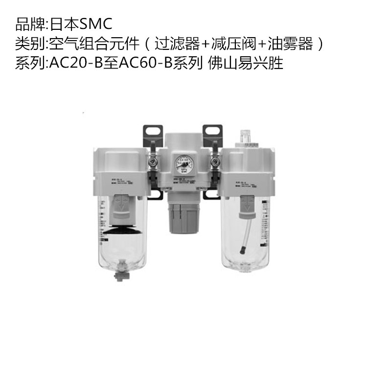 日本SMC三联件AC50-06G-B过滤减压油雾器组合气源处理过滤器