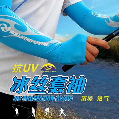 2020夏季护袖防晒冰丝袖套户外骑行钓鱼防紫外线运动套袖跑男同款|ru