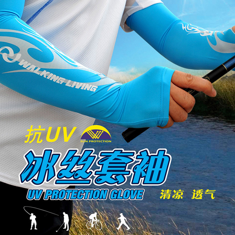 2020夏季护袖防晒冰丝袖套户外骑行钓鱼防紫外线运动套袖跑男同款|ru