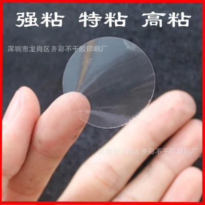 现货低价供应圆形透明封口贴 彩盒 包装封口贴纸 透明封口标签