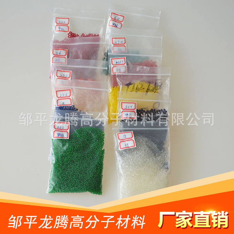 供应吸水树脂球 水晶泥 多种颜色 不掉色 柔韧性好 均匀度