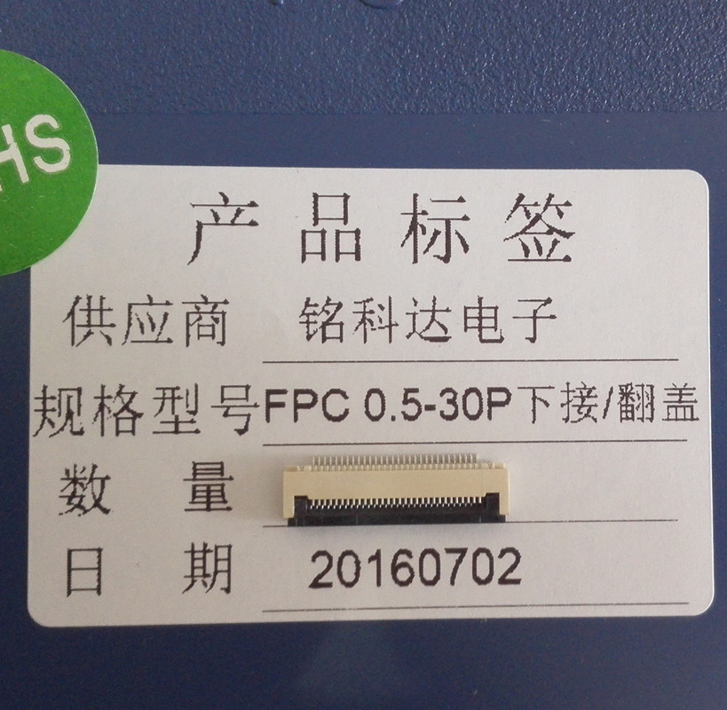FPC座0.5-30P 下接/翻盖 间距0.5 管装/编带 厂家直销 长期供应