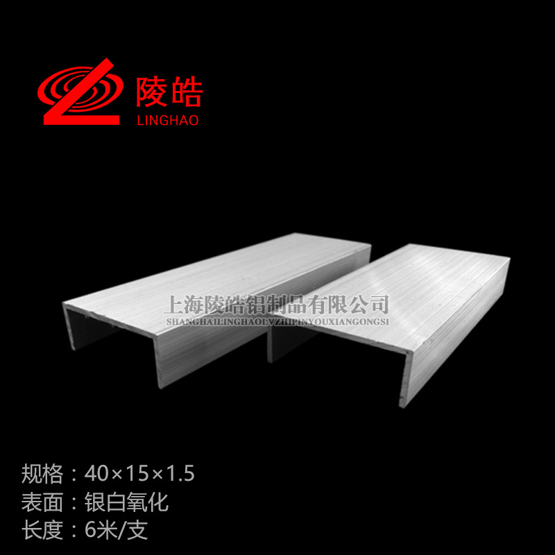 40*15*1.5槽铝内径37mm厚度1.5mm工业铝槽 40x15x1.5U铝合金型材