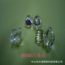 方形透镜 led5050透镜  应急灯凸条纹透镜 5054条纹透镜