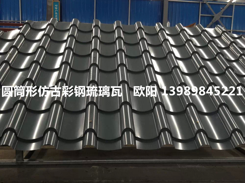 杭州嘉兴上海0.426铁青灰仿古彩钢琉璃瓦765型，琉璃瓦铁滴水