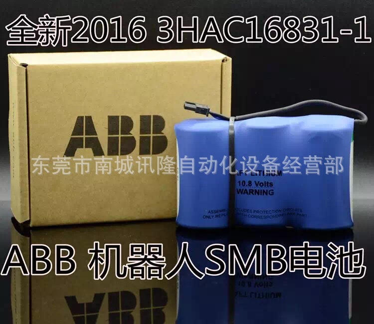 全新适用于机器械手锂电池3HAC16831-1 10.8V  现货 质保一年