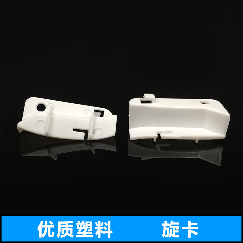 【供应】LED吸顶灯灯罩卡子 底盘卡脚 旋卡 白色透明塑料固定卡扣-阿里巴巴